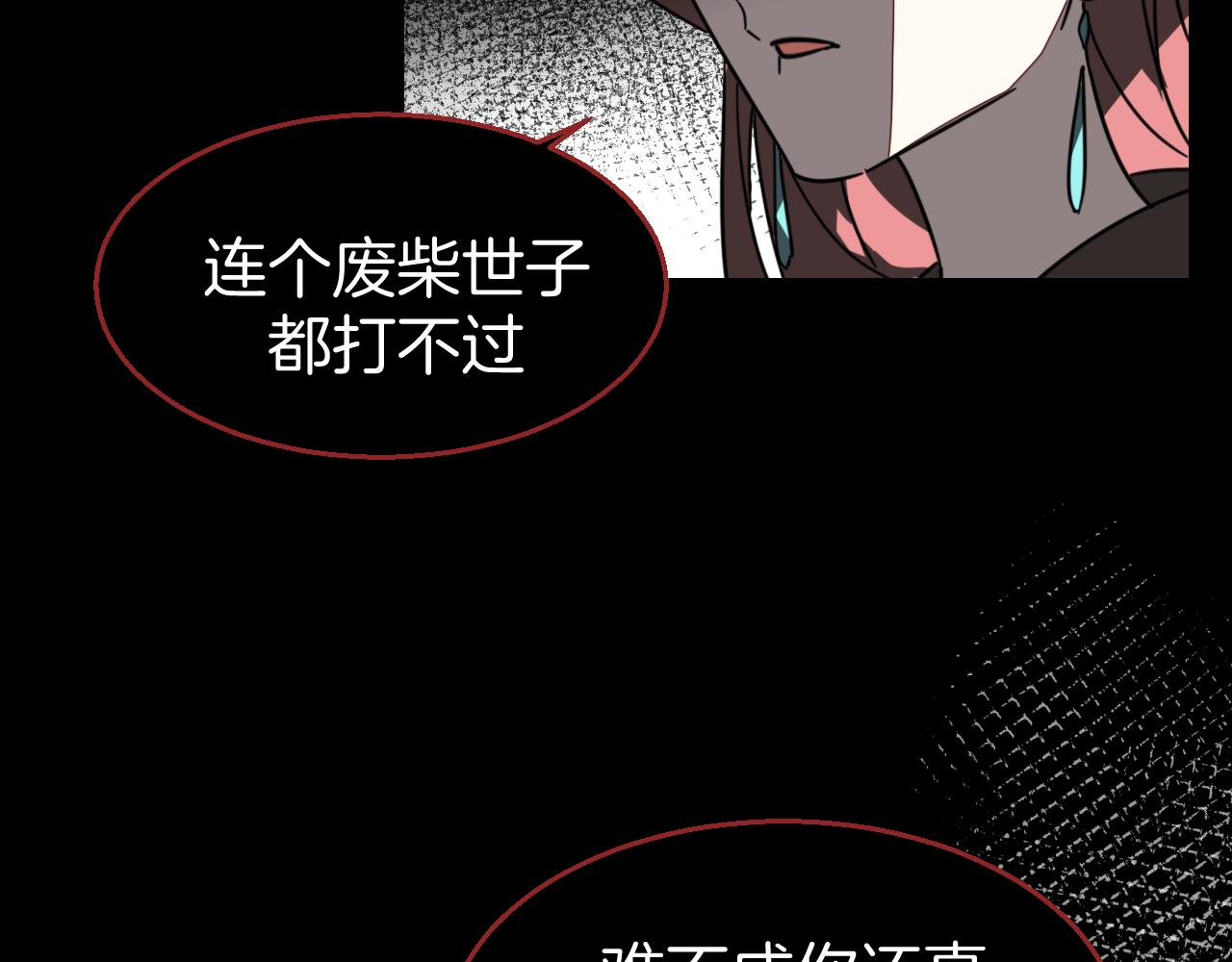第51话 擂场突变109