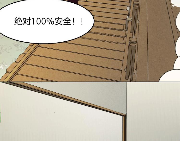 第1话 该出手时就出手102
