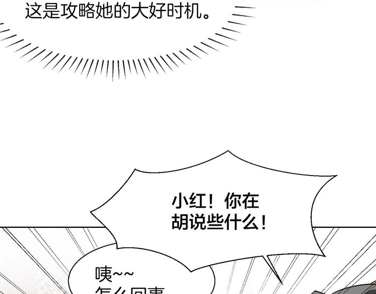 第3话 误会50