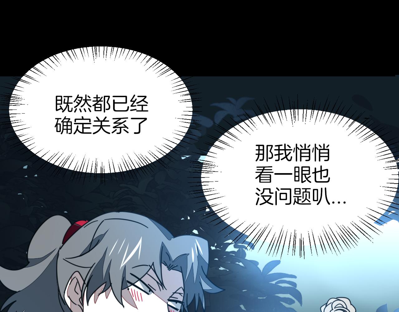 第42话 温泉偶遇84