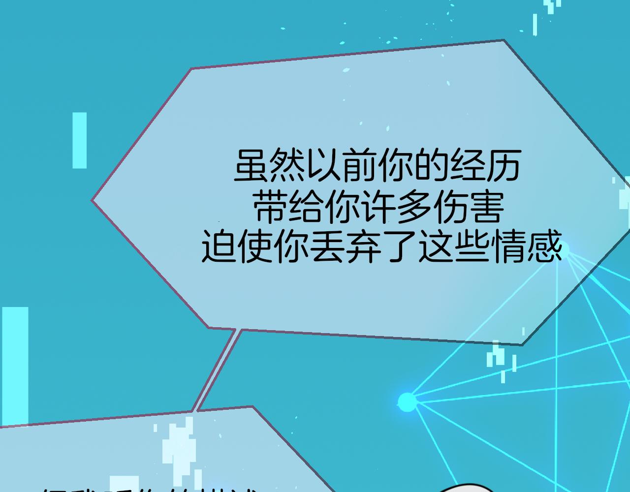 第55话 我也喜欢你54