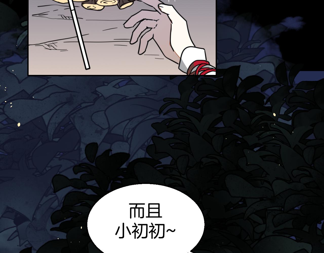 第54话 嗜血的秘密93