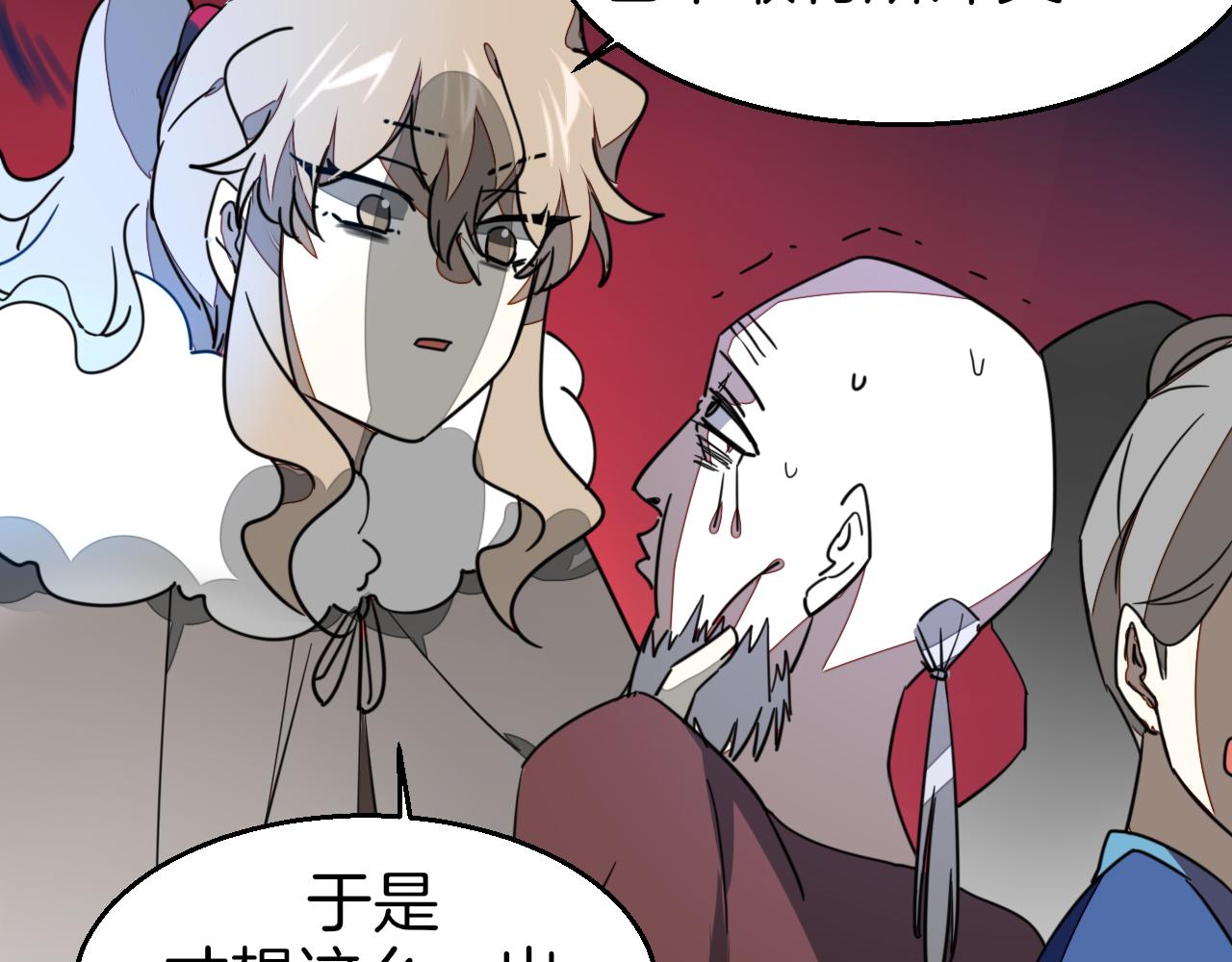 第56话 突发状况91