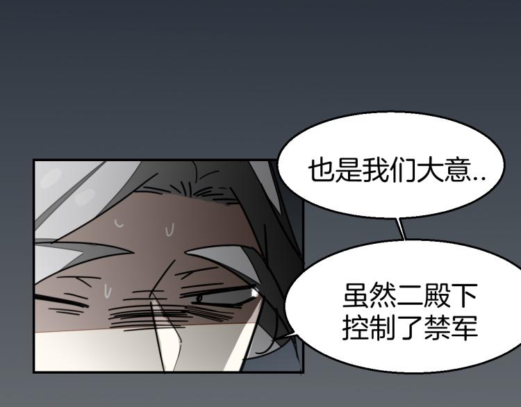 第80话 败局7