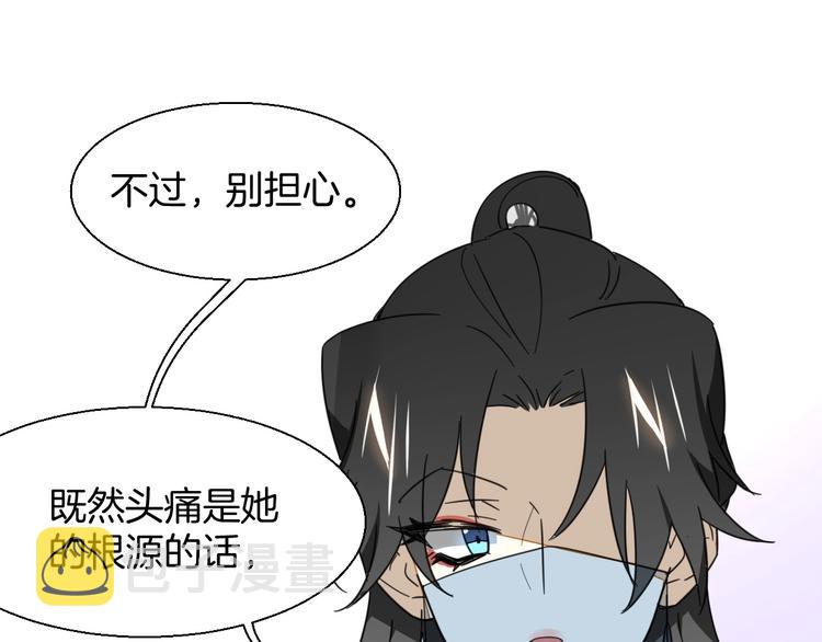第4话 为“爱”性转79