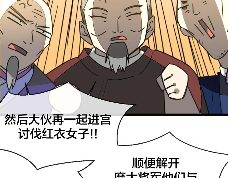 第68话 商讨会议85