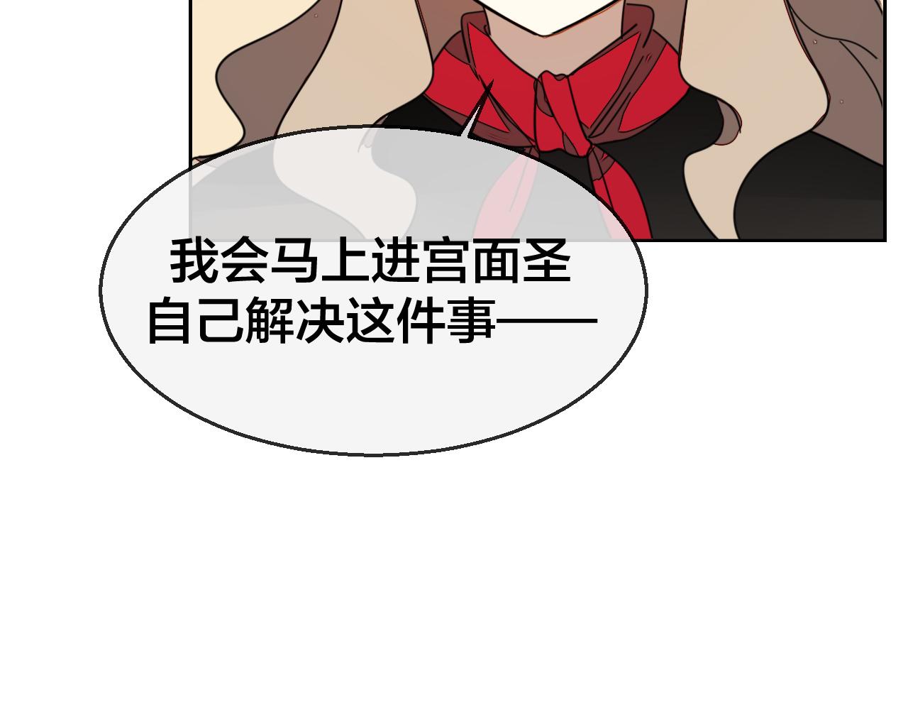 第43话 与皇帝谈判17