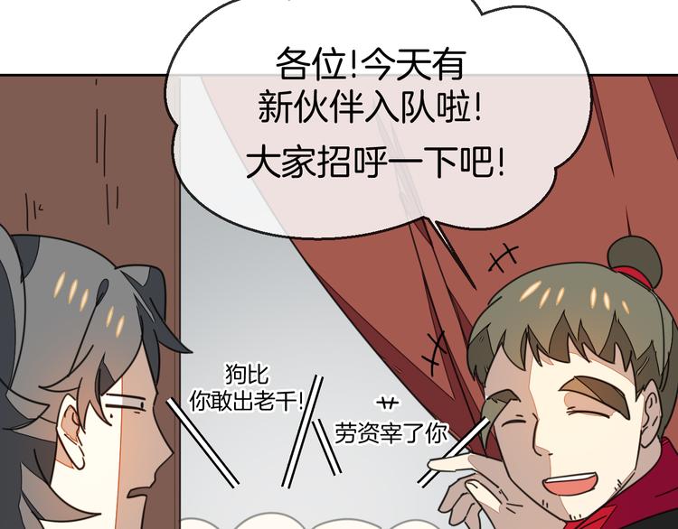 第38话 初见靡家军25