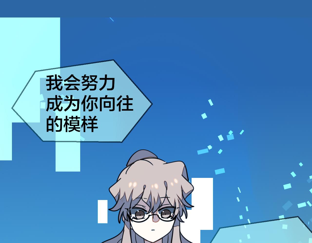 第55话 我也喜欢你65