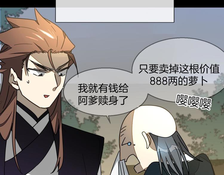 第66话 二皇子的选择52