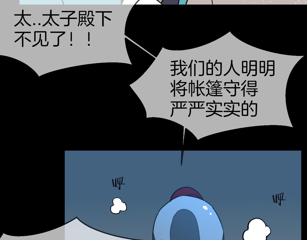 第56话 突发状况46
