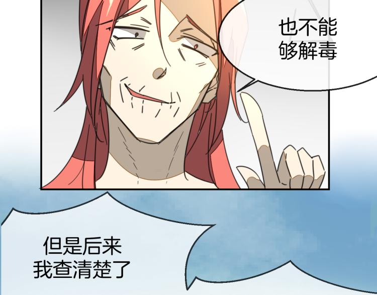 第76话 解蛊33