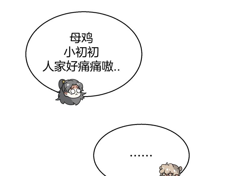 第34话 姐姐助攻156