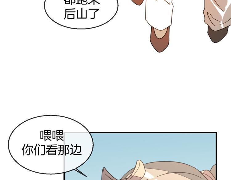 第70话 再入清怀县55