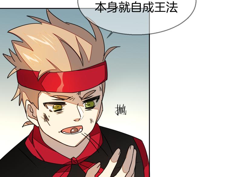 第38话 初见靡家军66