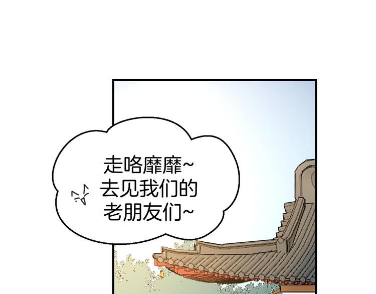 第70话 再入清怀县15