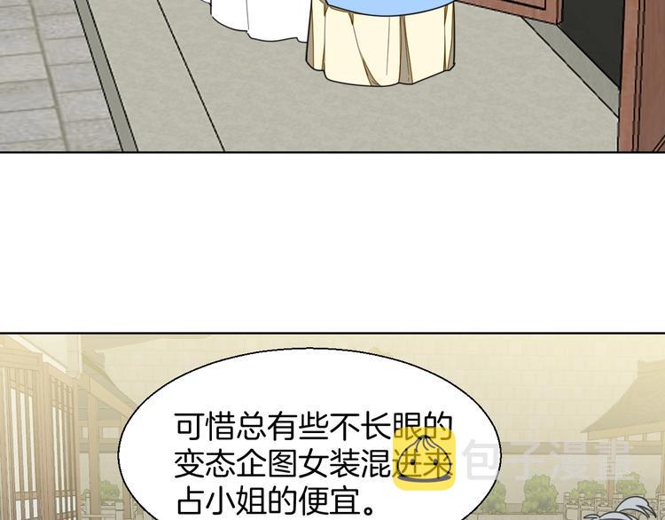 第4话 为“爱”性转43
