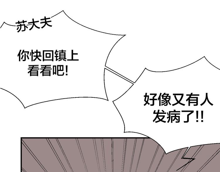 第21话 谈判2