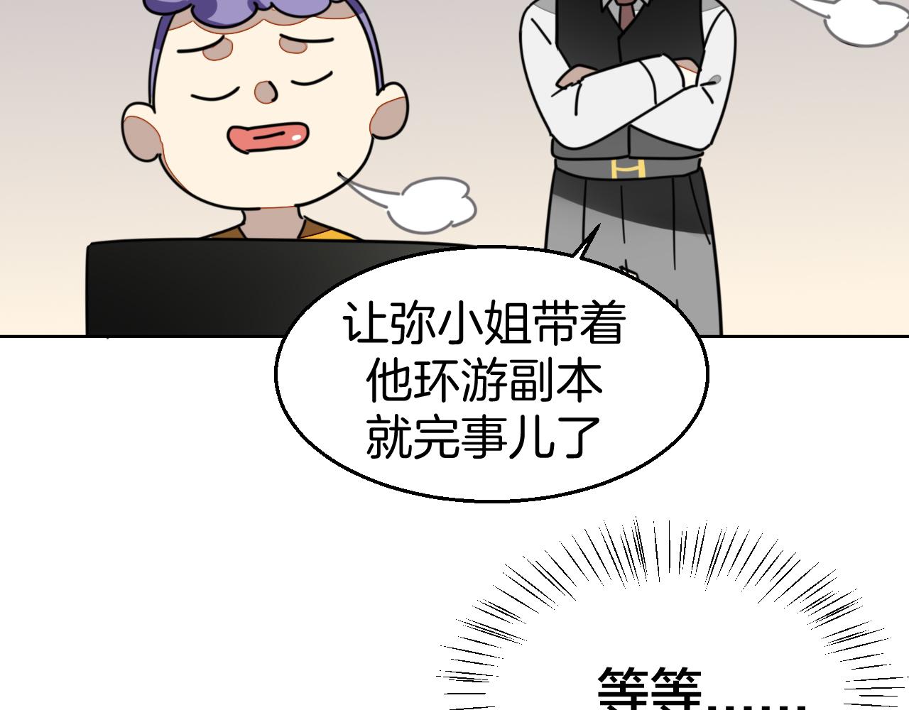 第49话 现代下132