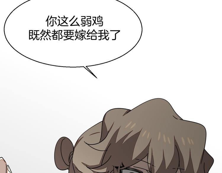 第37话 定亲失败145