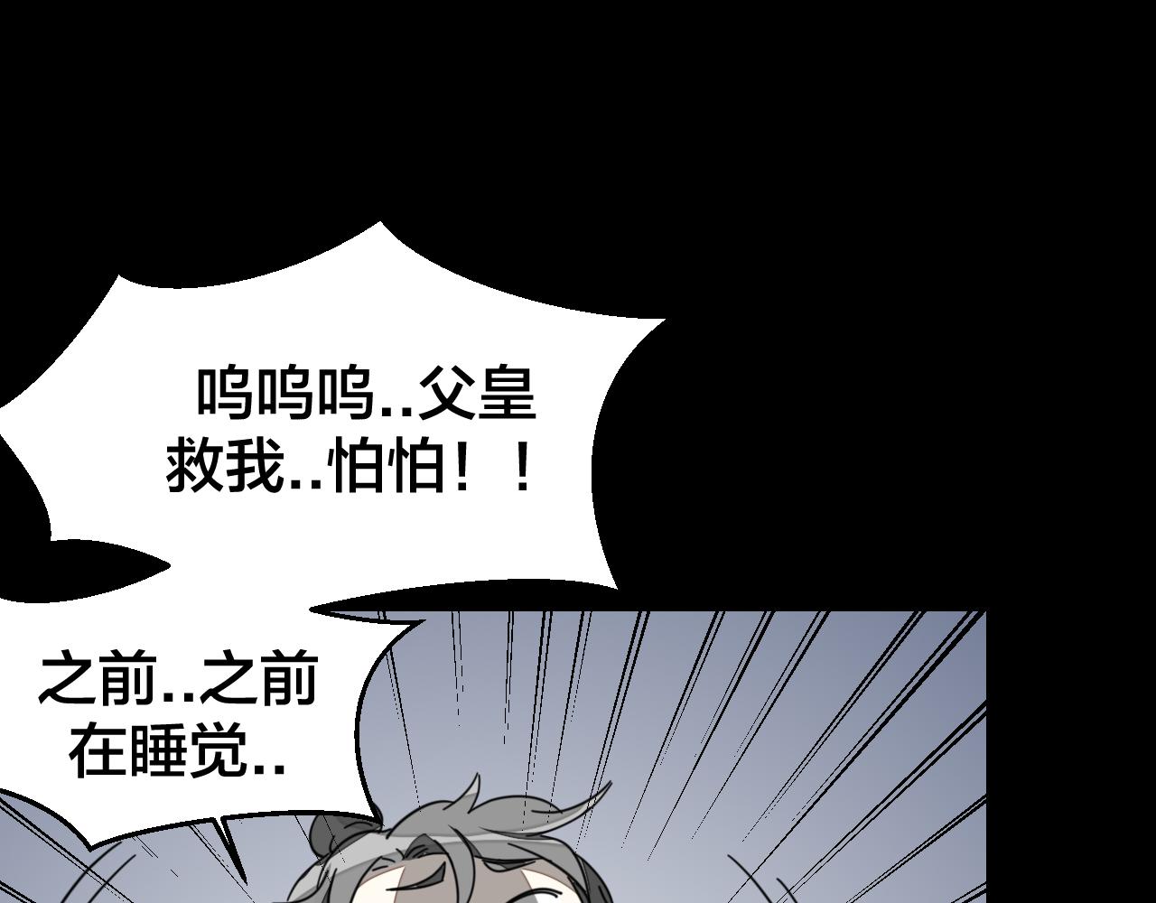 第46话 真假太子128