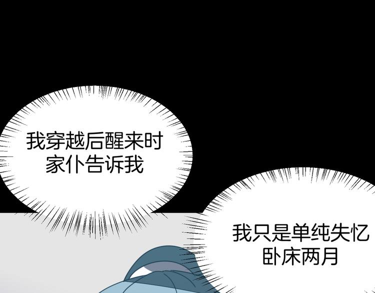 第31话 身份之谜46