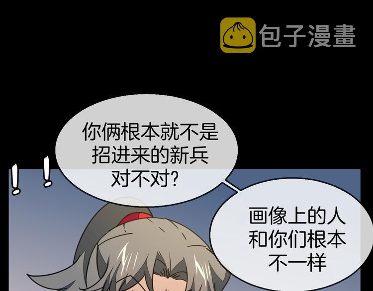 第38话 初见靡家军75