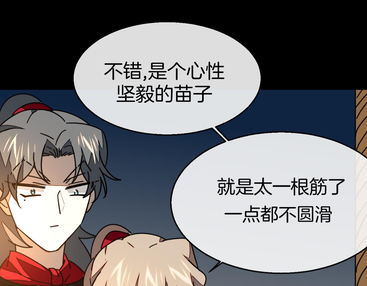第39话 身份暴露83