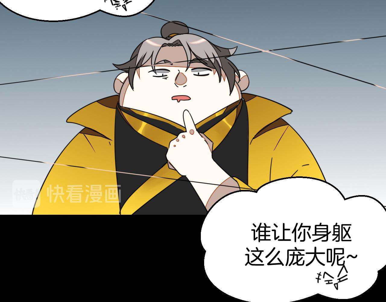 第46话 真假太子60