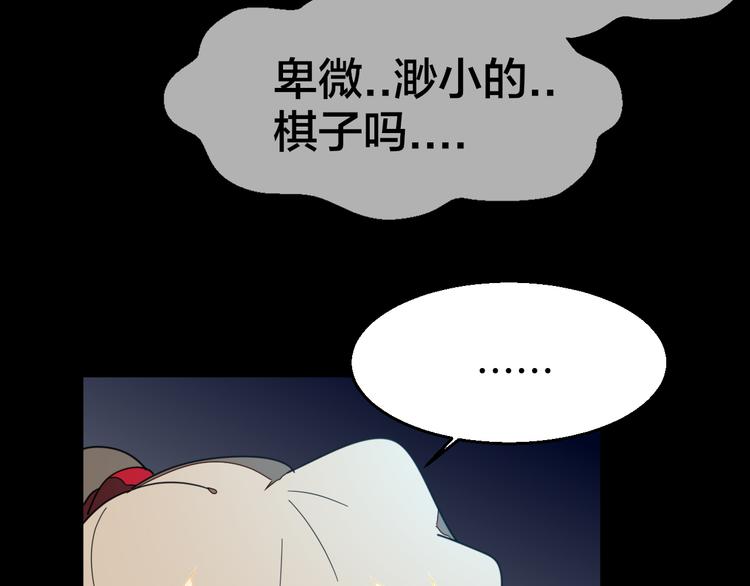 第61话 际遇10