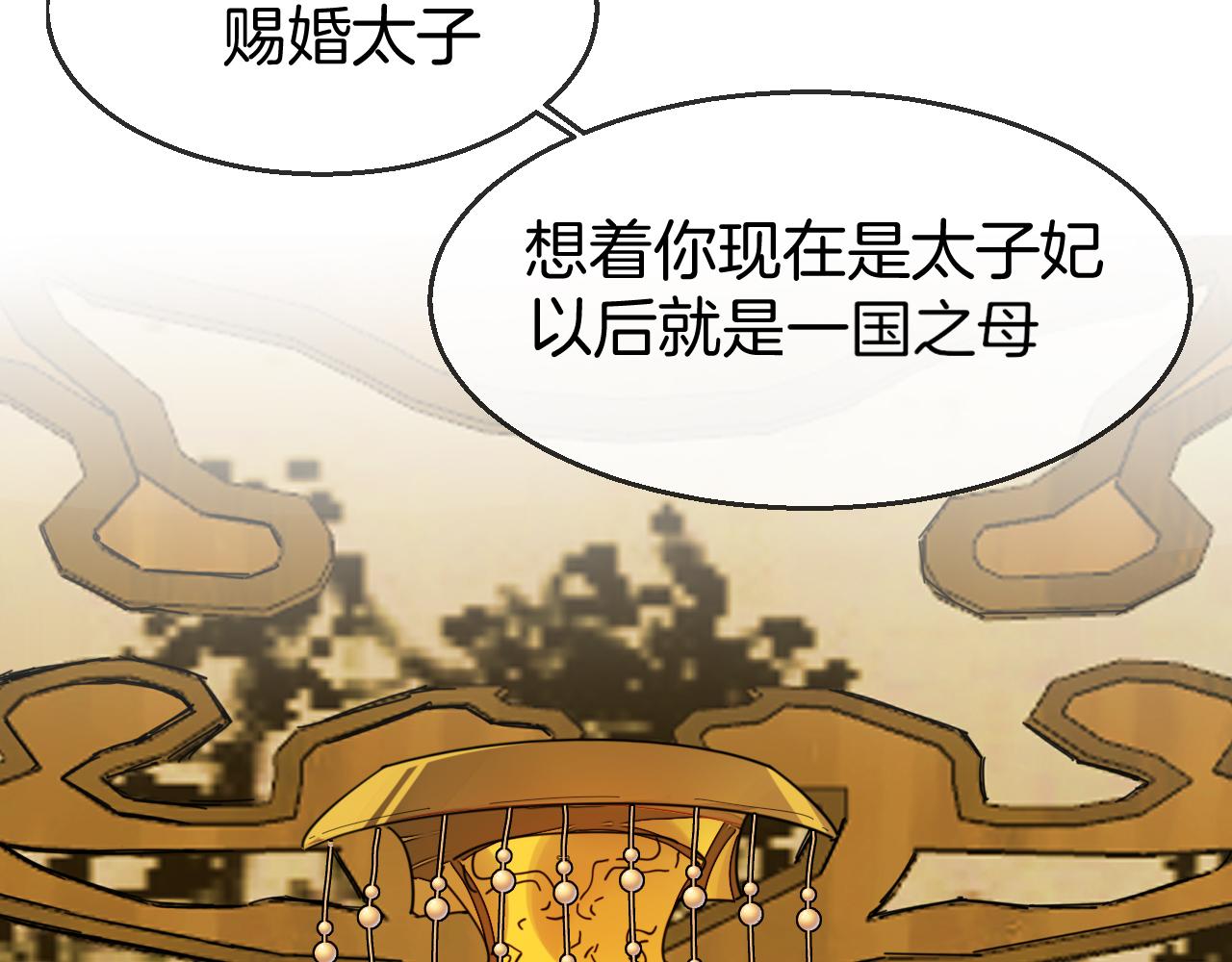 第43话 与皇帝谈判52