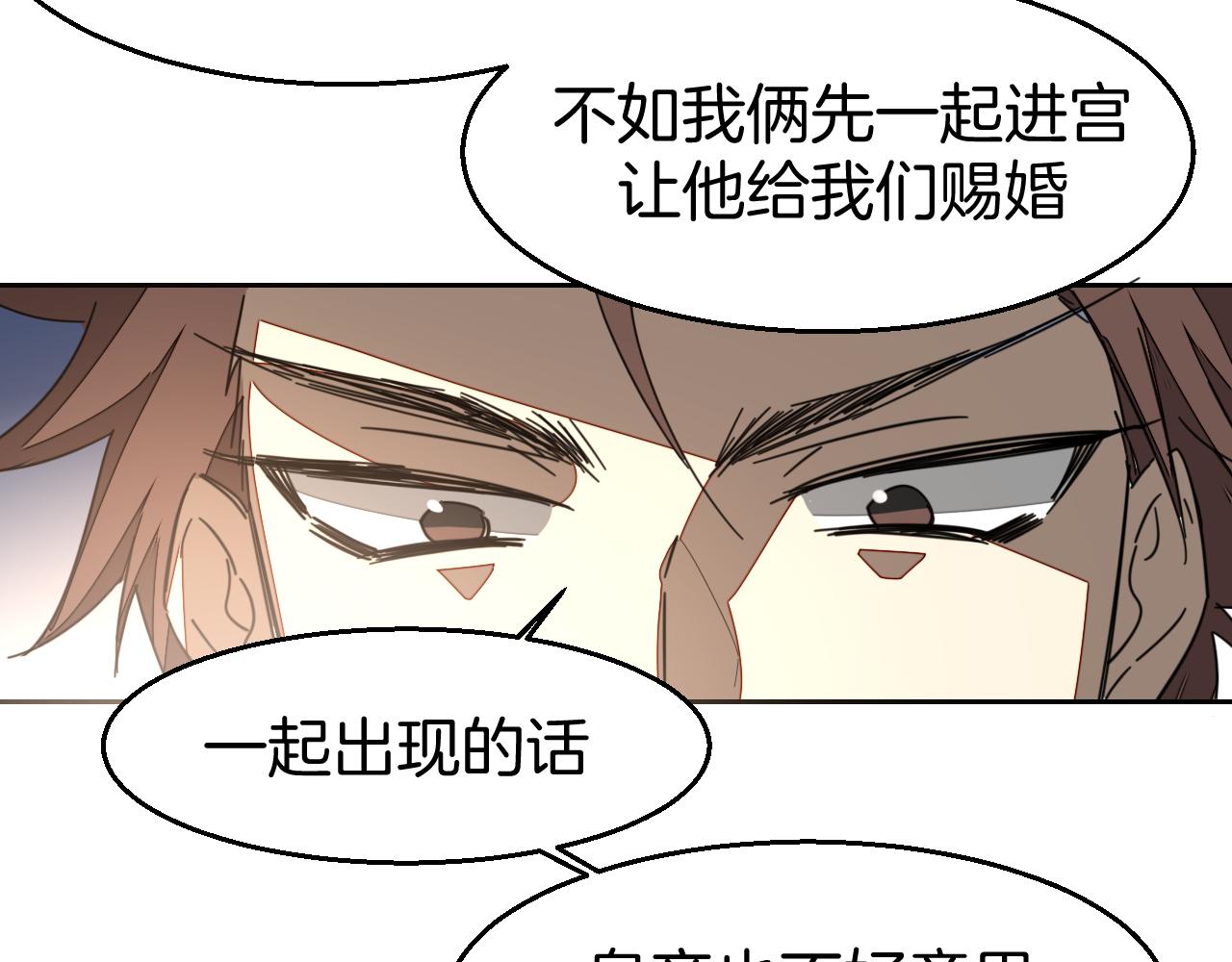 第43话 与皇帝谈判12