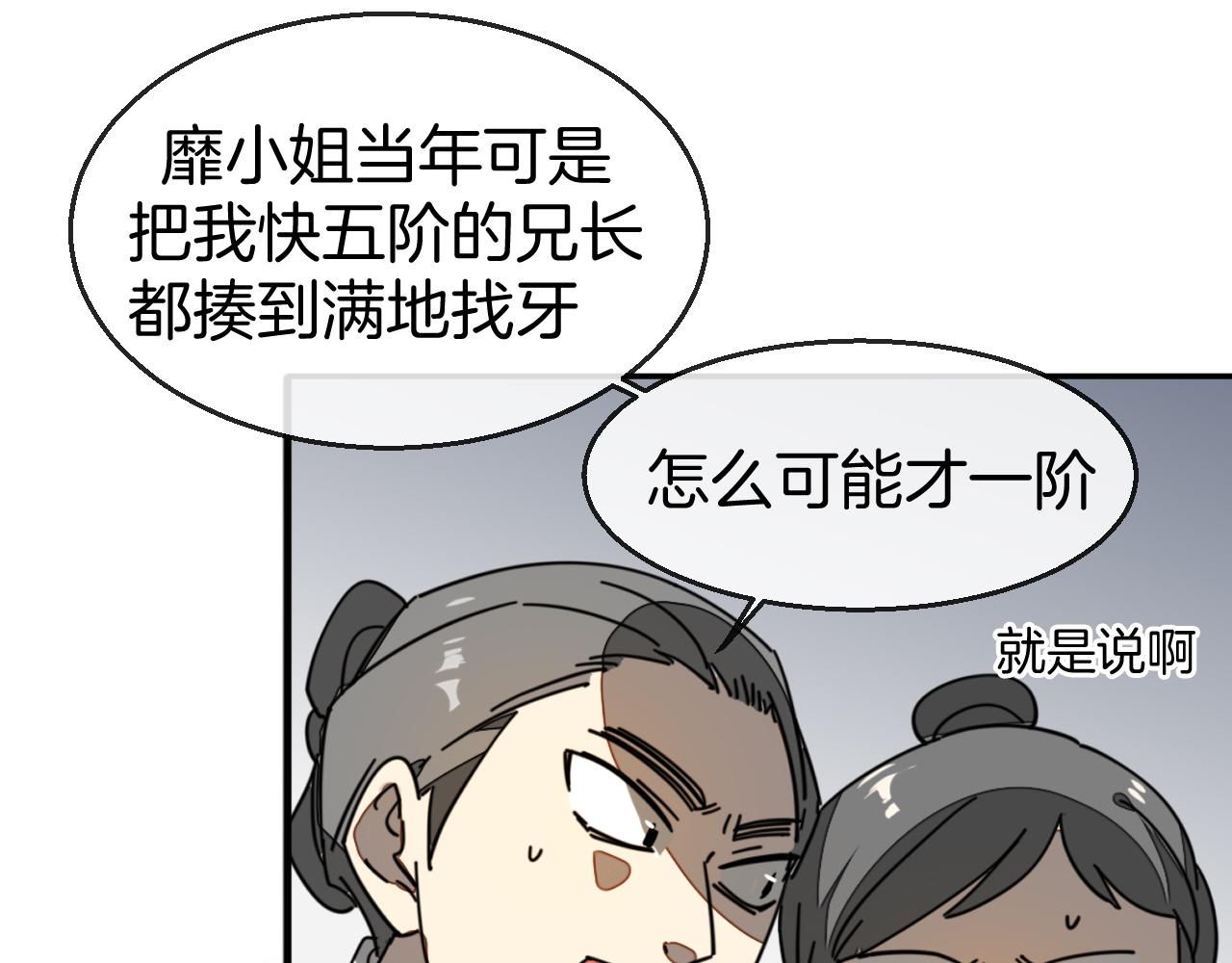 第44话 靡有初VS二皇子10