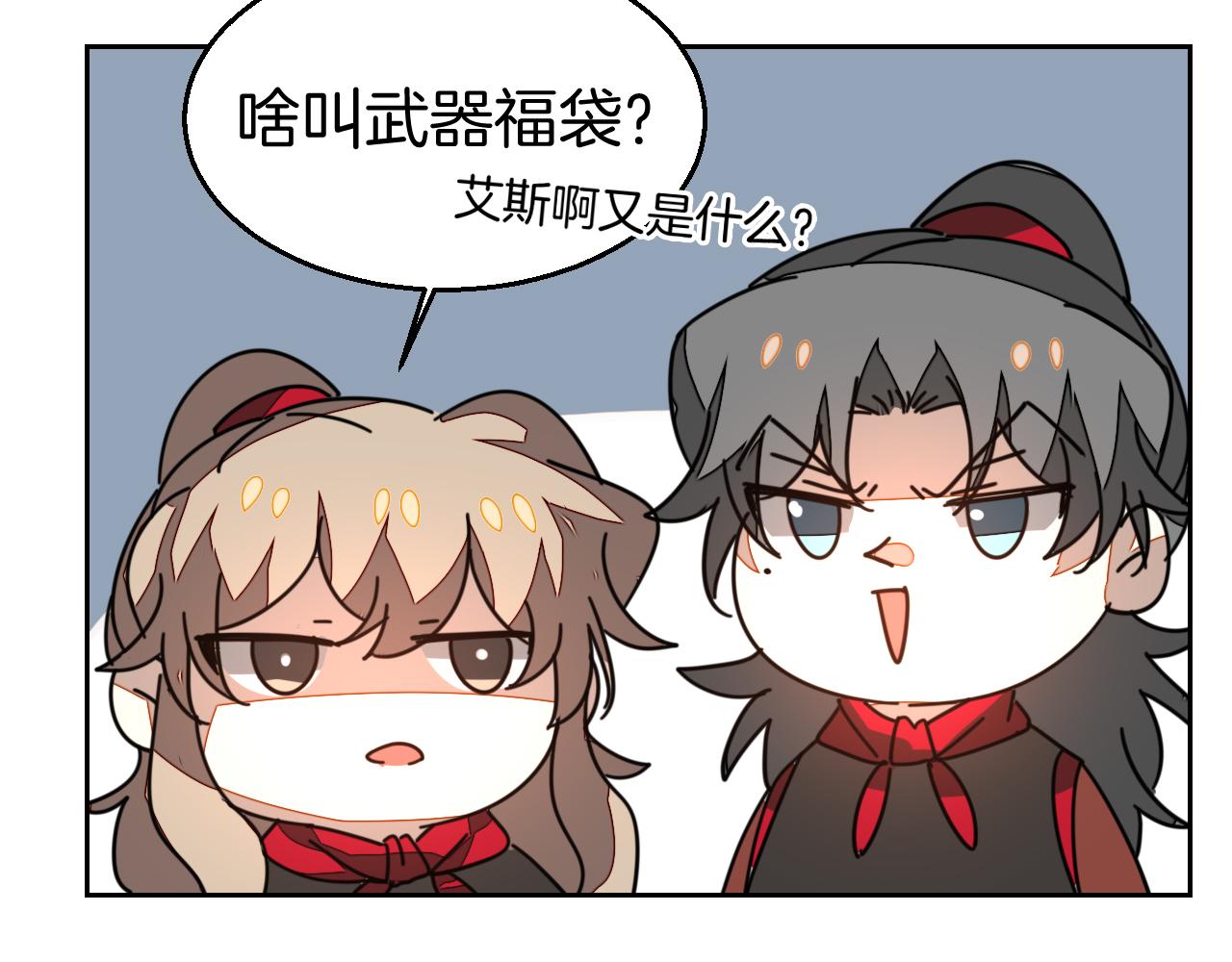 第41话 奖励机制19