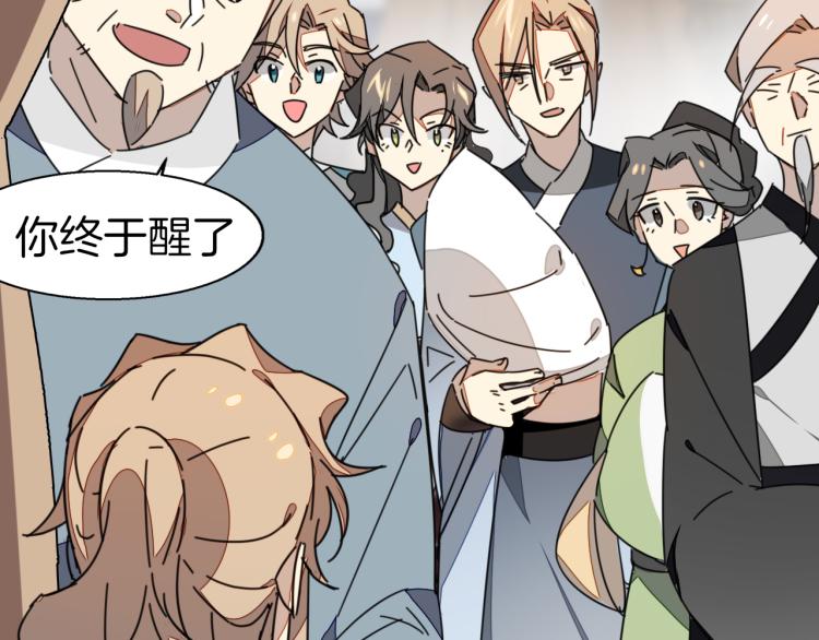 第81话 完结篇上 失踪?55