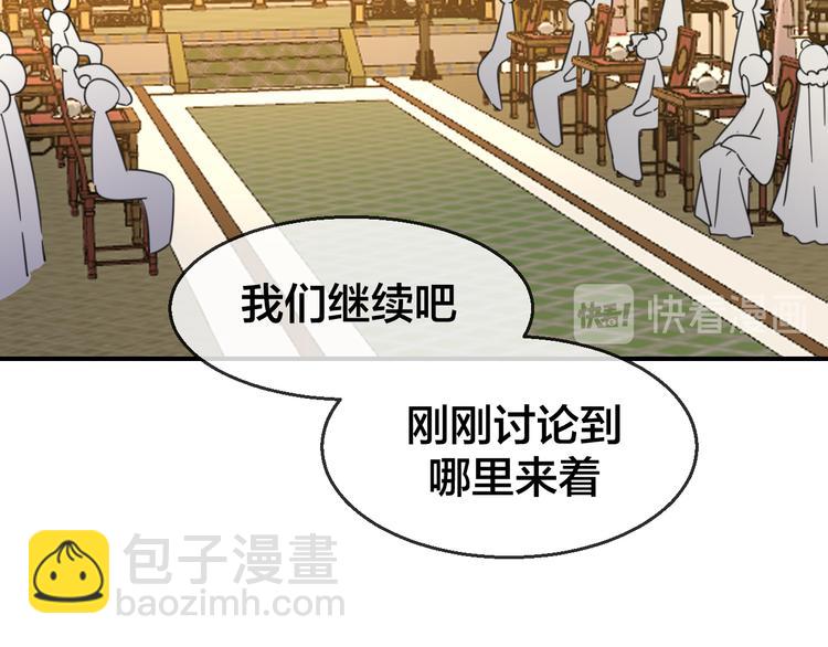 第68话 商讨会议10