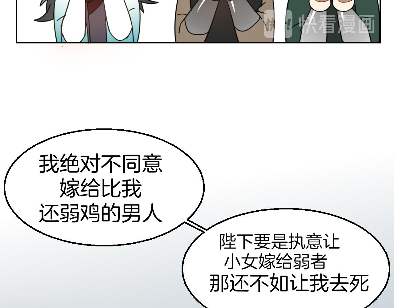 第43话 与皇帝谈判45