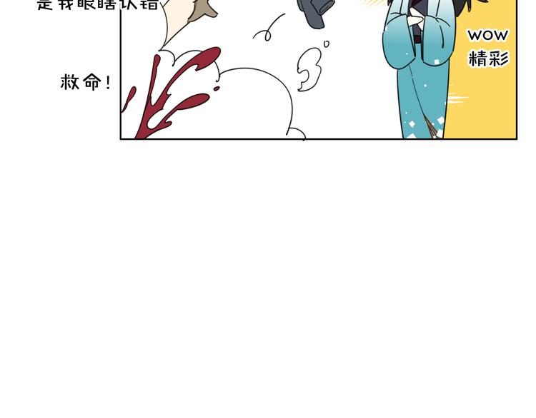 第12话 外出历练81