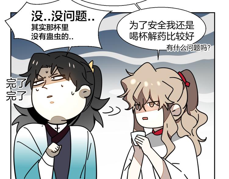 第18话 治愈123