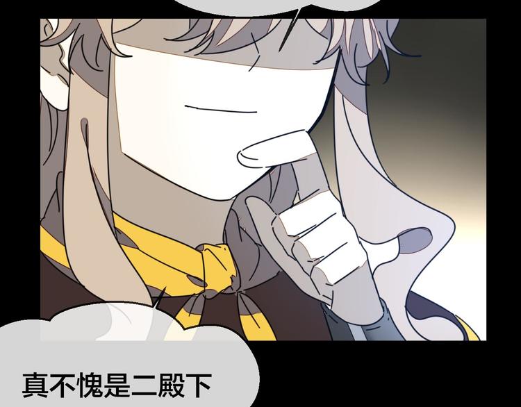 第66话 二皇子的选择65