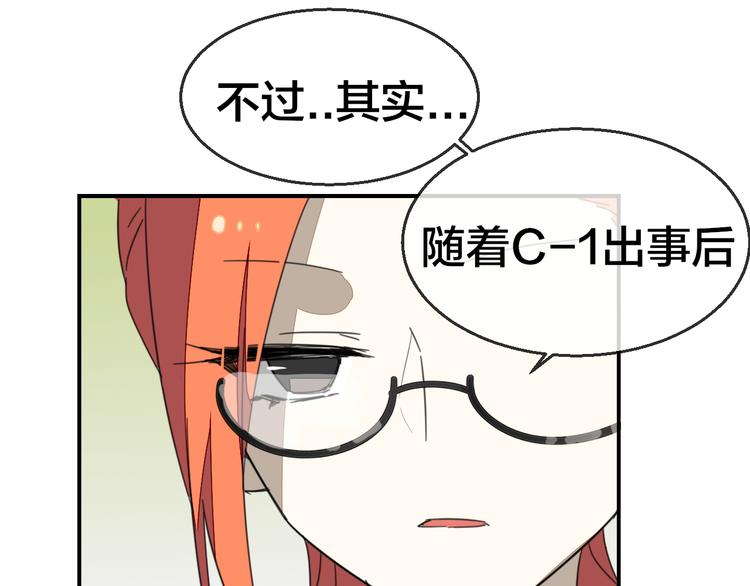 第69话 苏不笑的团队78