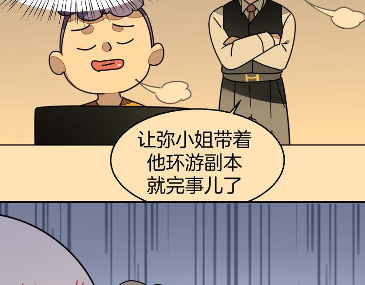 第63话 同一日生辰82