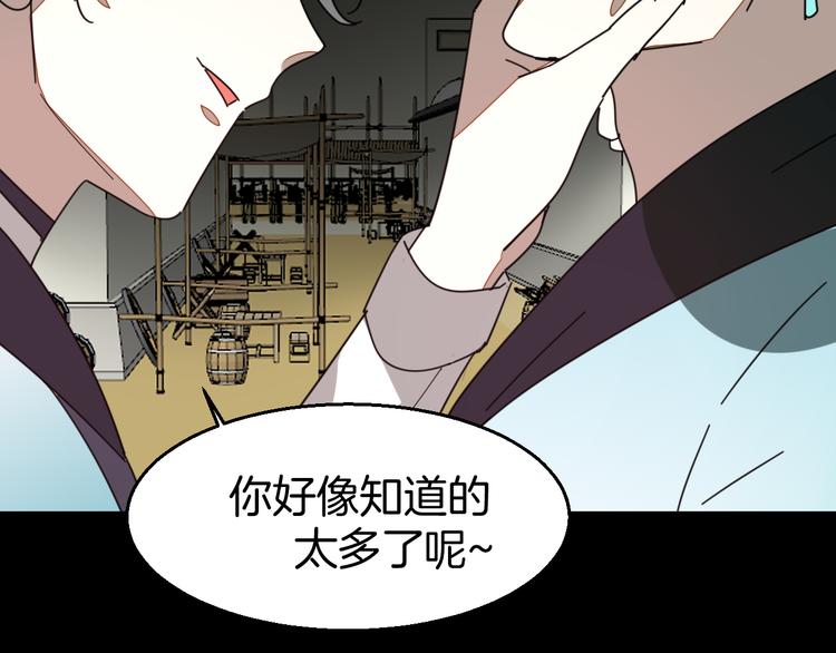 第31话 身份之谜65