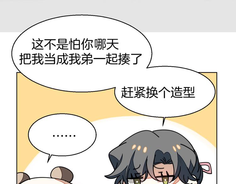 第35话 &amp;amp;quot;断袖&amp;amp;quot;之谜10