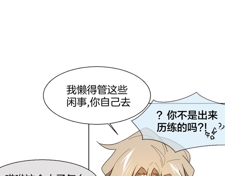第12话 外出历练78