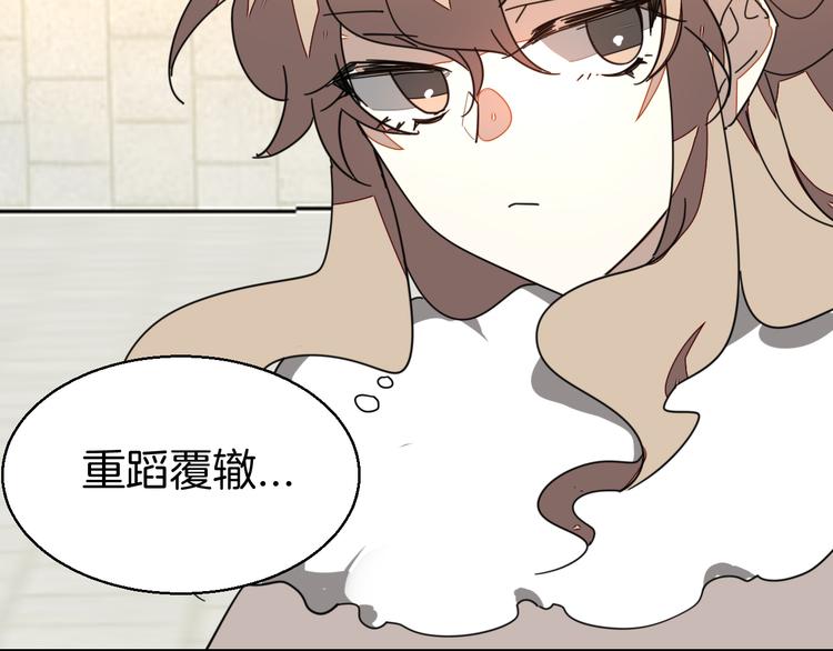第35话 &amp;amp;quot;断袖&amp;amp;quot;之谜94