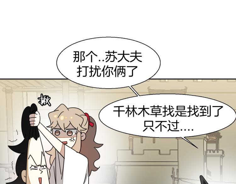第18话 治愈102