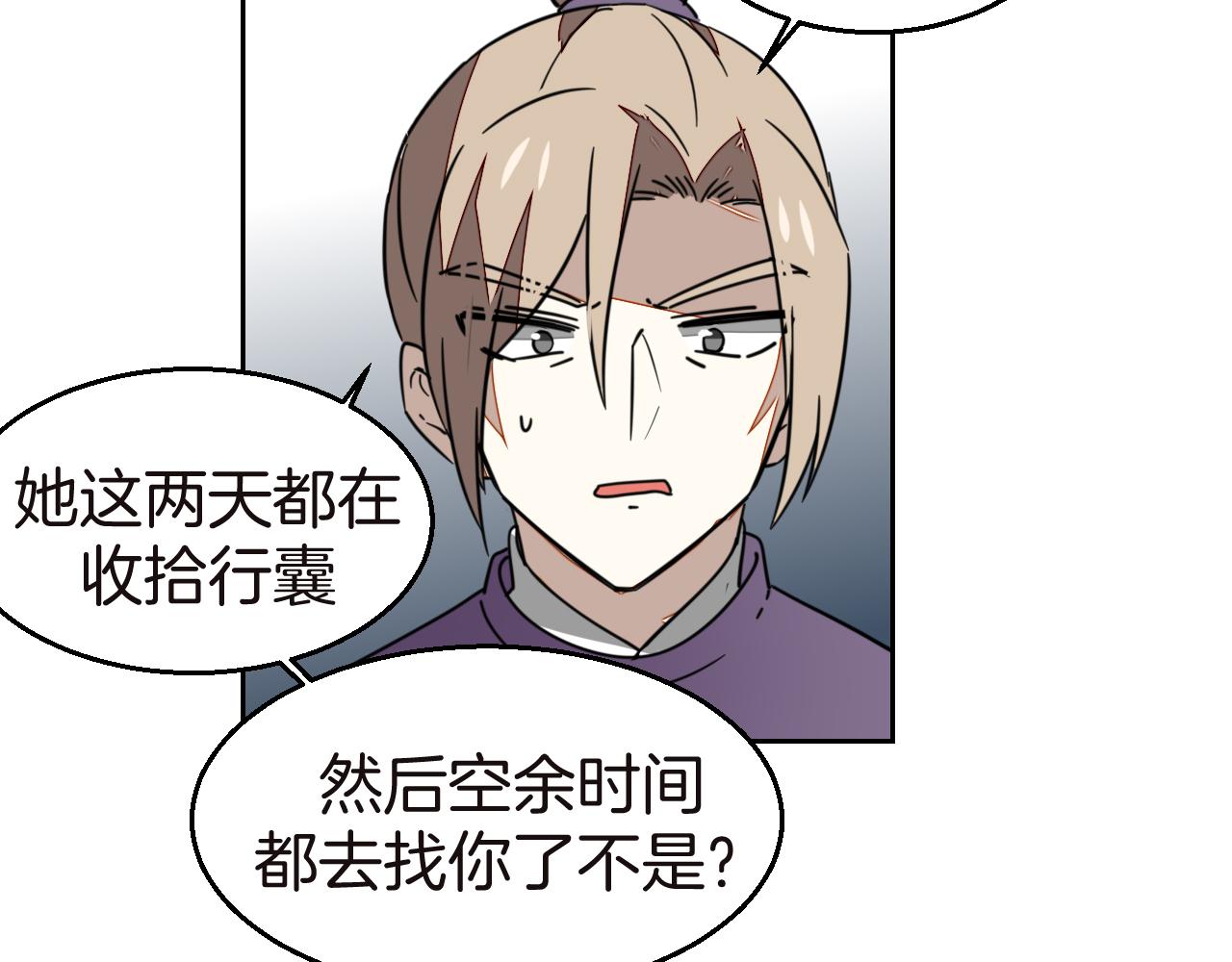 第52话 靡有初不对劲13