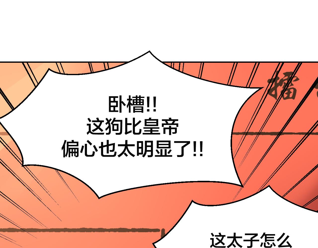 第45话 靡有初心疼我！62
