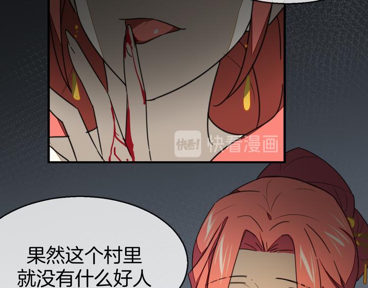 第71话 红衣女子现身59